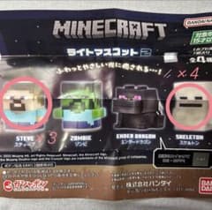 Minecraft ライトマスコット2のサムネイル