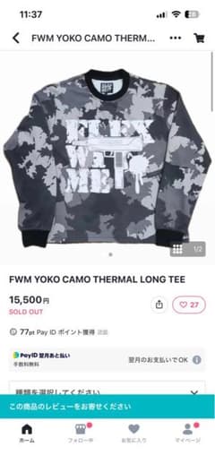 FLEX WIT ME 迷彩柄トレーナーのサムネイル