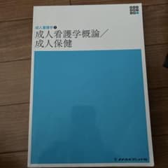 新体系看護学全書 [24]のサムネイル
