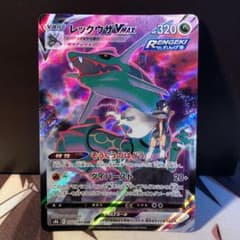 ポケモンカード レックウザVMAX CSRのサムネイル