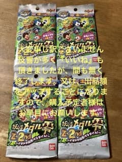 ④セット☆新品未開封☆妖怪ウォッチ 妖怪メダル零 Z-2nd 4パック