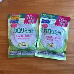 カロリミット 10%増量のサムネイル