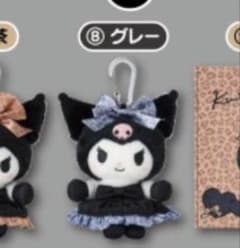 サンリオ クロミ 当たりくじ マスコットのサムネイル