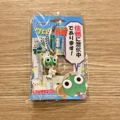 케로로 군조 당지 열쇠 고리 오코죠 케로로 신슈 한정