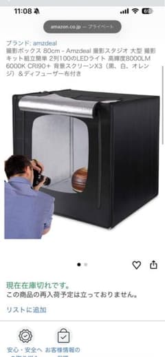 amzdeal 撮影ボックス 80cm LEDライト付き - メルカリ