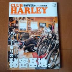 CLUB HARLEY 2024年2月号 Vol.283のサムネイル