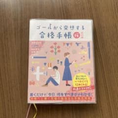 Nui☺️様専用　手帳のサムネイル