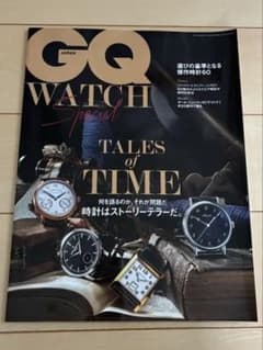 GQJAPAN 2018年1,2月合併号別冊付録『WATCH Special 』のサムネイル