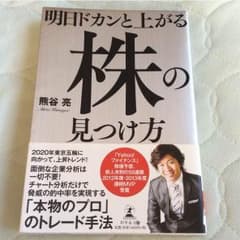 明日ドカンと上がる株の見つけ方のサムネイル