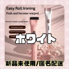 ホットビューラー　アイラッシュカーラー　ホワイトのサムネイル