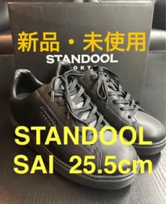 STANDOOL SAI 25.5cm 新品未使用品　週末MAXお値下げ実施中！のサムネイル