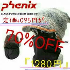 『50%OFF』３way ニット帽のサムネイル