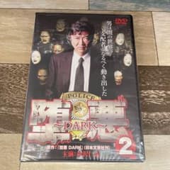に442-2 堕悪～DARK～2 （DVD）新品未開封 - メルカリ