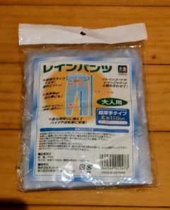大人用 超厚手レインパンツ ウエスト110cmのサムネイル