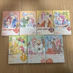 ゆびさきと恋々 7巻セットのサムネイル