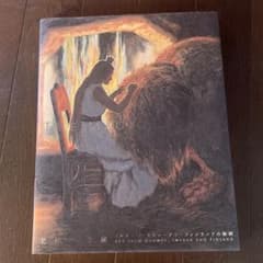 最終値下げ 北欧の神秘 THE MAGIC NORTH - 北欧アート集 図録 - メルカリ