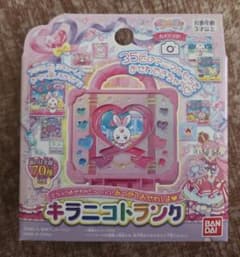 新品未開封■わんだふるぷりきゅあ　キラニコトランクのサムネイル