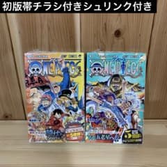 新品】ワンピース 107、108巻 初版 シュリンク付き 帯チラシ付き
