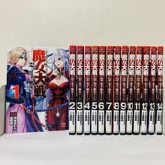 魔女大戦 : 32人の異才の魔女は殺し合う 1～14巻セット 全巻セット