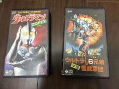 希少 VHS ウルトラマンZOFFY＋ウルトラ6兄弟VS怪獣軍団 2本セット 希少 VHS ウルトラマンZOFFY＋ウルトラ6兄弟VS怪獣軍団 2本セット
