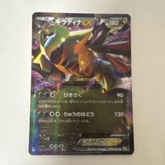 【PSA10】ギラティナEX RR 039/050 リューズブラスト ギラティナEX R BW5 リューズブラスト 039/050 - メルカリ