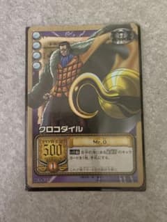 ワンピース カードダス クロコダイル BA-C05のサムネイル