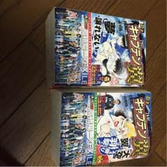 キャプテン翼漫画のサムネイル