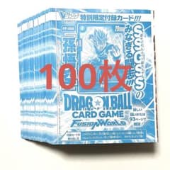 Vジャンプ 4月号付録 ドラゴンボール フュージョンワールド 孫悟空