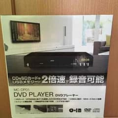 DVDプレイヤーのサムネイル