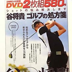 ★☆ゴルフレッスンDVD 2枚組☆★新品のサムネイル