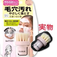 全顔つるり筆 マイルドのサムネイル