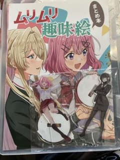 c107 らくがきのーと 新刊+アクスタ2種 c107 らくがきのーと 新刊+アクスタ2種 - メルカリ