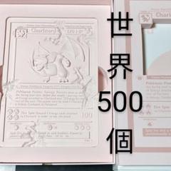 ポケモン - 新品 ダニエルアーシャム リザードン 石版 ピンク　ますおさん専用 リザードン 石板 ダニエル アーシャム 初期絵 かいりき ポケカ
