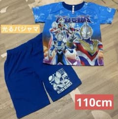 ウルトラマン 光るパジャマ 110cmのサムネイル