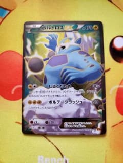 【早い者勝ち】ボルトロスEX SR XY6のサムネイル