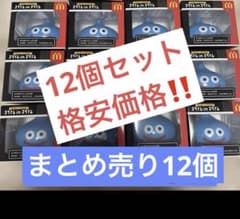 はやいもの勝ち❗️】新品未開封品 マクドナルド スライムインスライム