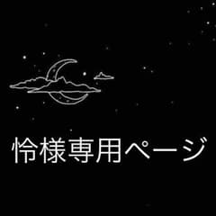 専用ページのサムネイル