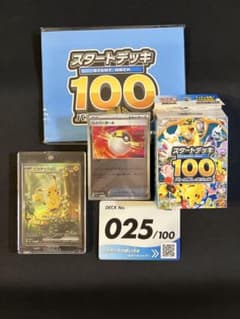 ピカチュウex SAR スタートデッキ セット - メルカリ