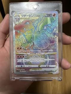 ポケモンカード リザードンVSTAR  HRのサムネイル