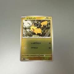 ピカチュウ 225/742 スタートデッキ100 ミラー　11枚セット① ピカチュウ ミラー スタートデッキ100 バトルコレクション 225/742