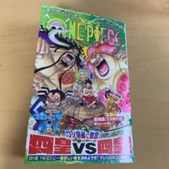 美品　　ONE PIECE 94のサムネイル