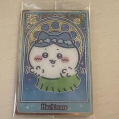 ちいかわ ハチワレ カードのサムネイル