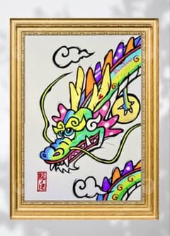 原画 「幸運の虹龍」 開運絵画 真作 龍 龍神 アクリル画 龍ノツカイ