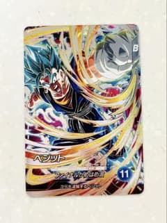 ドラゴンボール スーパーダイバーズ　sdv7-sec ベジットのサムネイル