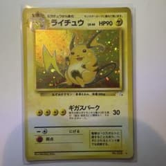 ライチュウ ☆ 第3弾拡張パック 化石の秘密 - メルカリ