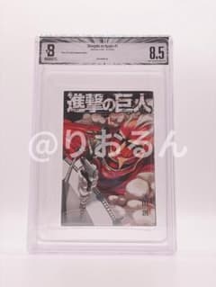 BGS 8.5 進撃の巨人 1巻 初版 漫画鑑定 manga BGS 8.5 進撃の巨人 1巻 初版 漫画鑑定 manga - メルカリ