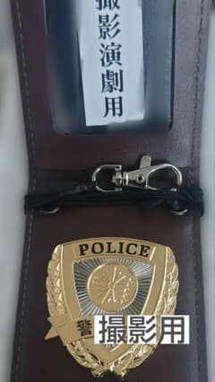 警察 撮影用 記章 バッジ ケース付き　おもちゃの警察手帳　演劇小道具　茶色凸型 警察 撮影用 記章 バッジ ケース付き おもちゃの警察手帳 演劇小道具