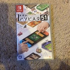 世界のアソビ大全51のサムネイル