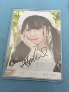 菅波美玲 マシュマロフロート 直筆 ヨリ - メルカリ