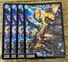 即日発送】飛翔龍5000VT 4枚 - メルカリ